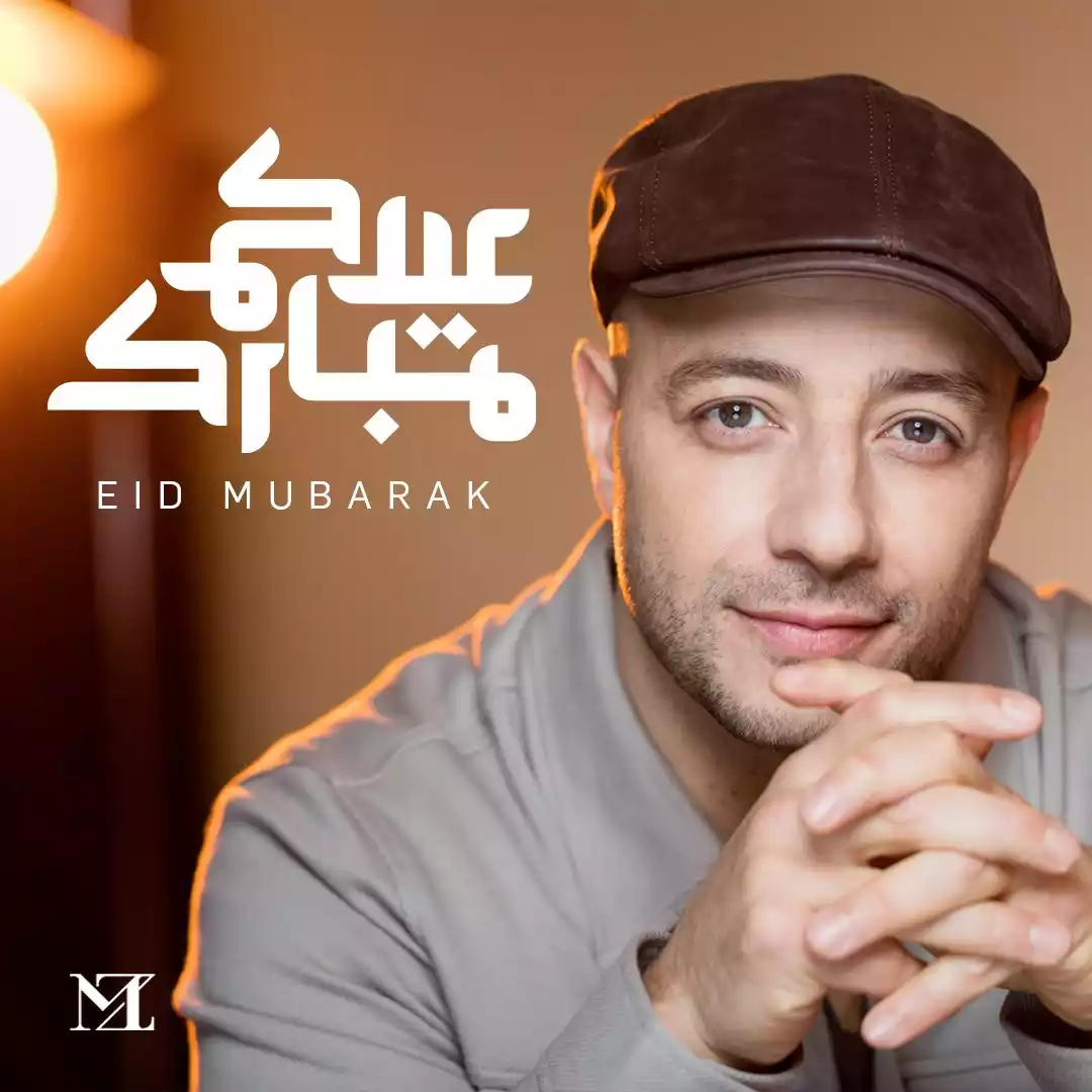 maher zain songs mp3 download eid mubarak